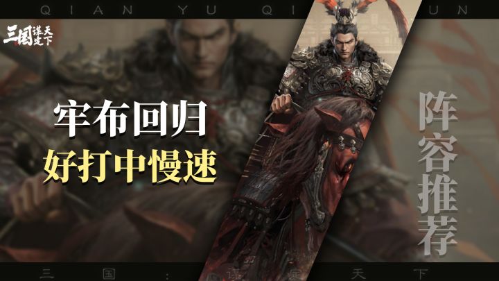 牢布打赢复活赛,成功回归,打慢速队效果不错截图