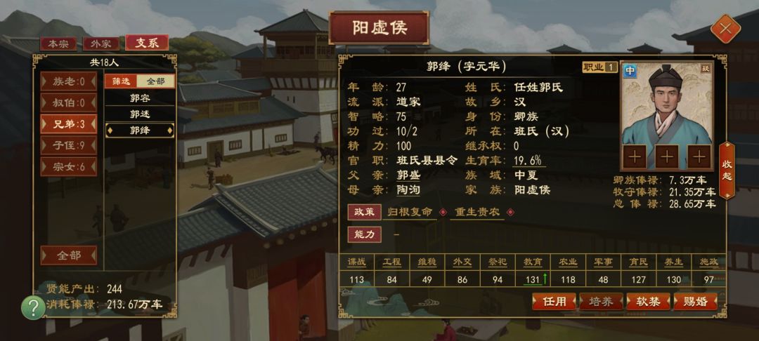 表字系统还是很赞的 3