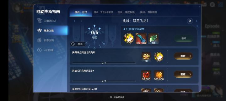 谁能告诉我回归号新手继承者之路咋没有了截图