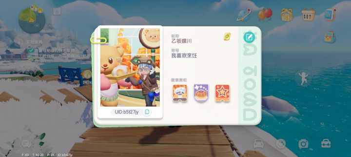想交更多朋友截图