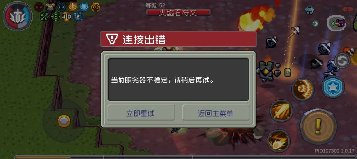 不行咱就关服吧截图