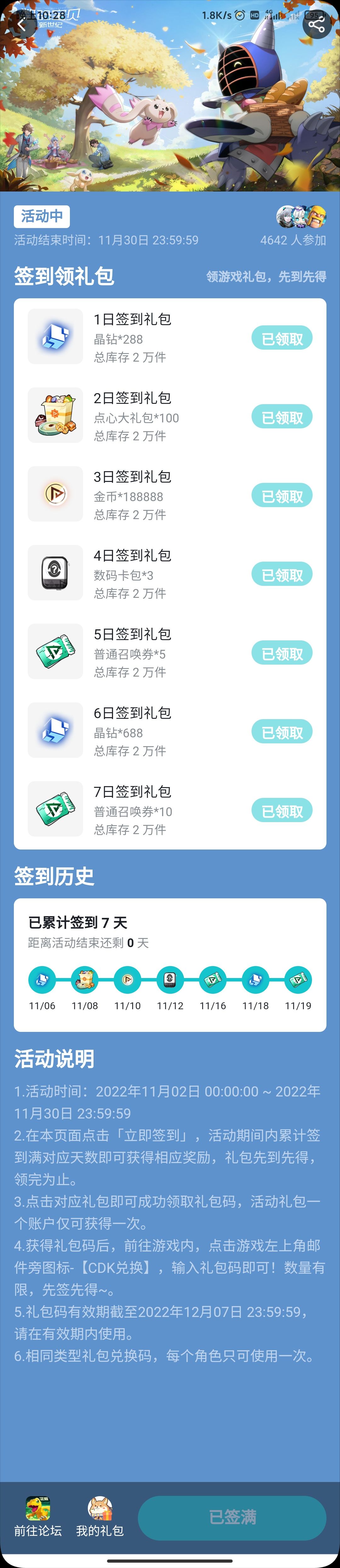 动态图片 2