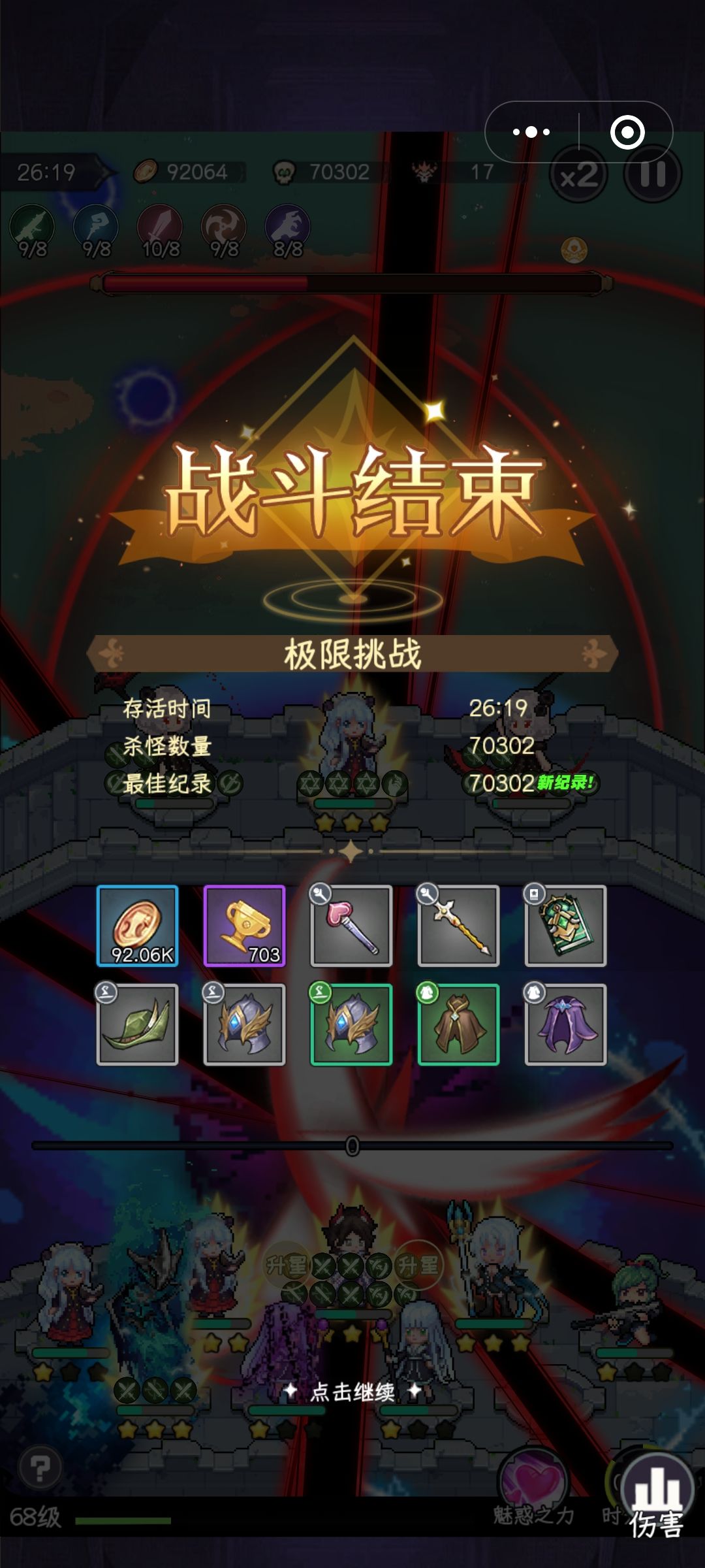 萌新第六天氪金148霸服了 4