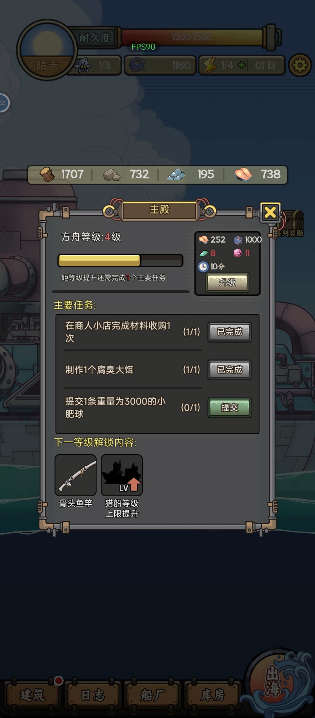 命运神像在哪? 2