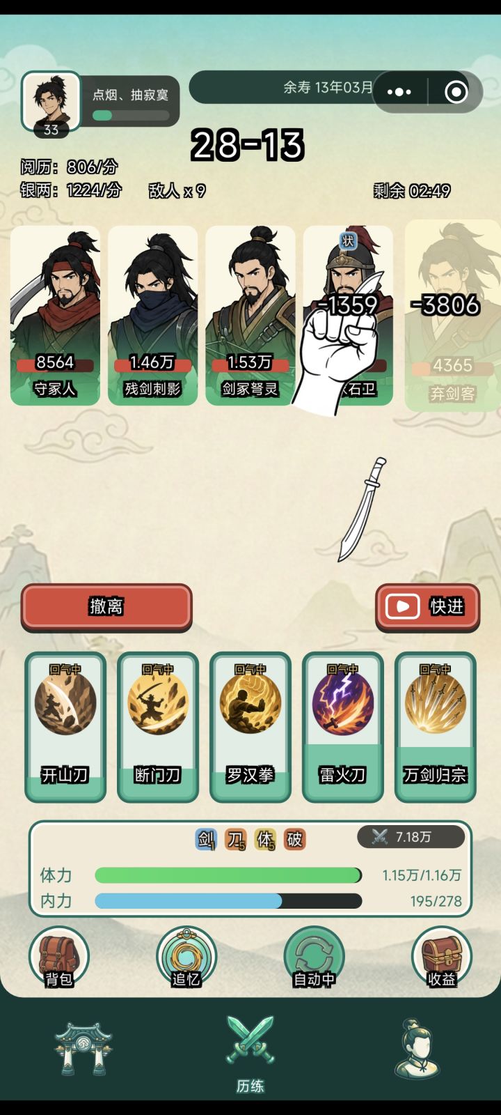 无敌截图