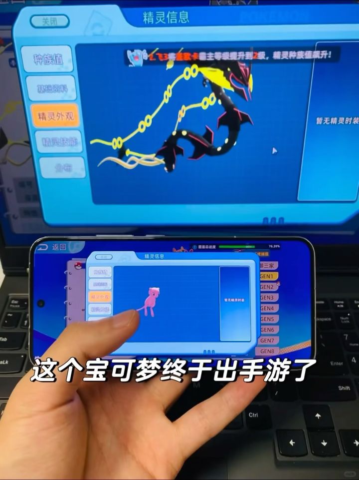 全新宝可梦截图