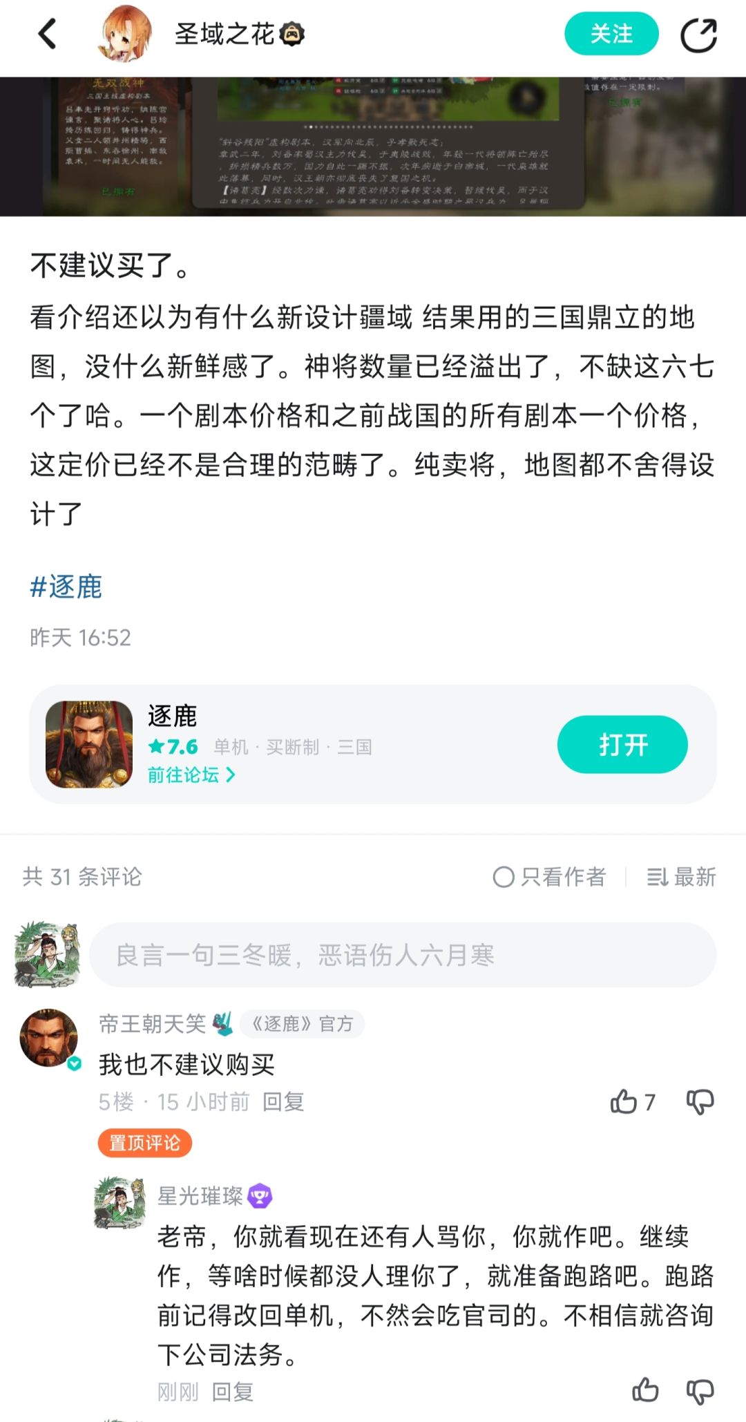 老弟经典语录 2