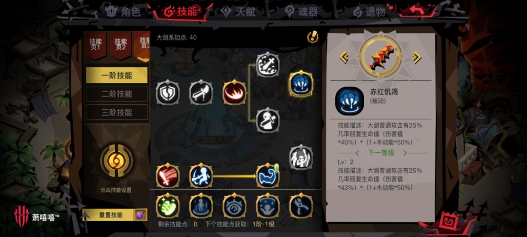 关于0转(1~110级)大剑的一些建议 1