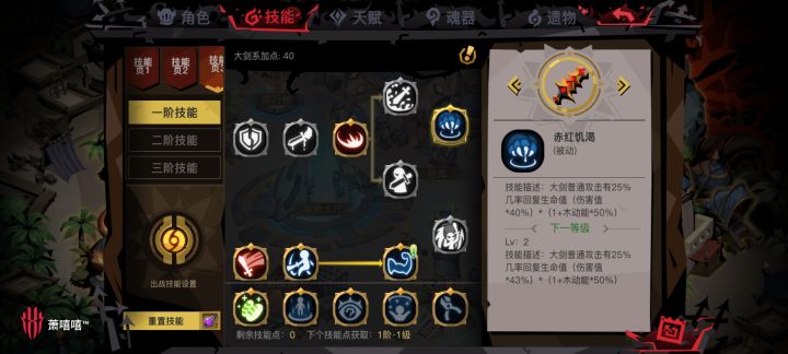 关于0转(1~110级)大剑的一些建议截图