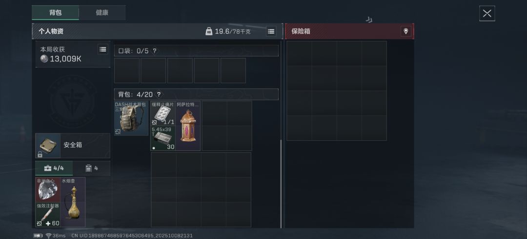 时隔俩月又出一颗还是保险箱!第四颗 2