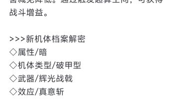 s罗塞塔，暗，破甲型(新职业)，真意斩