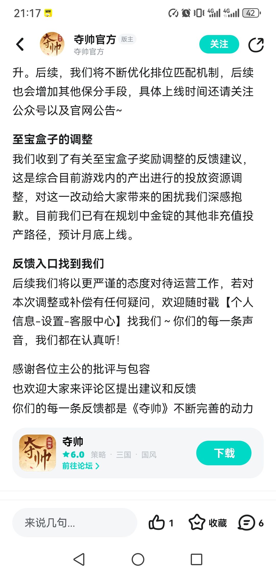 关于至宝金锭问题 1