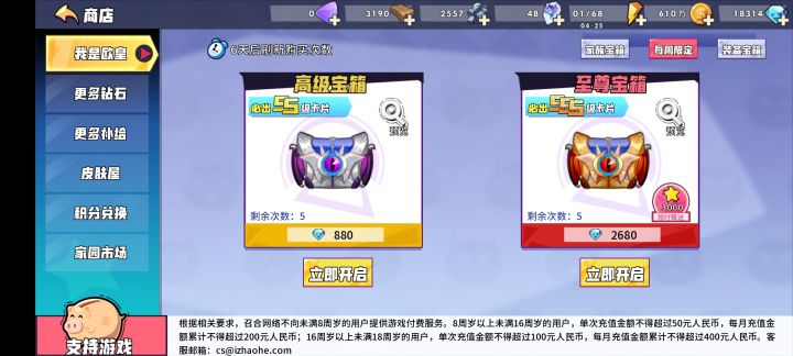 钻石主要干什么用呀,上周抽了5次2888宝箱截图