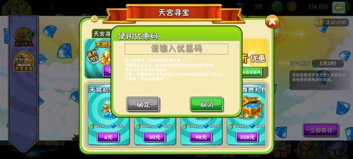 求一个天宫码截图