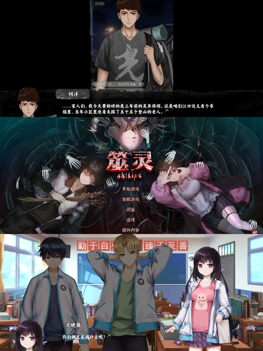 游戏推荐 ℓ 国产恐怖解谜都市怪谈《筮灵》 1