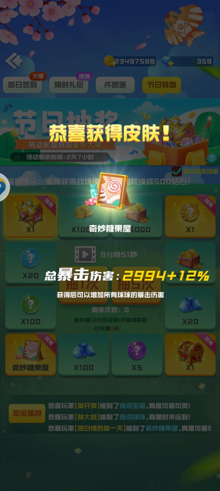 白嫖使我快乐截图