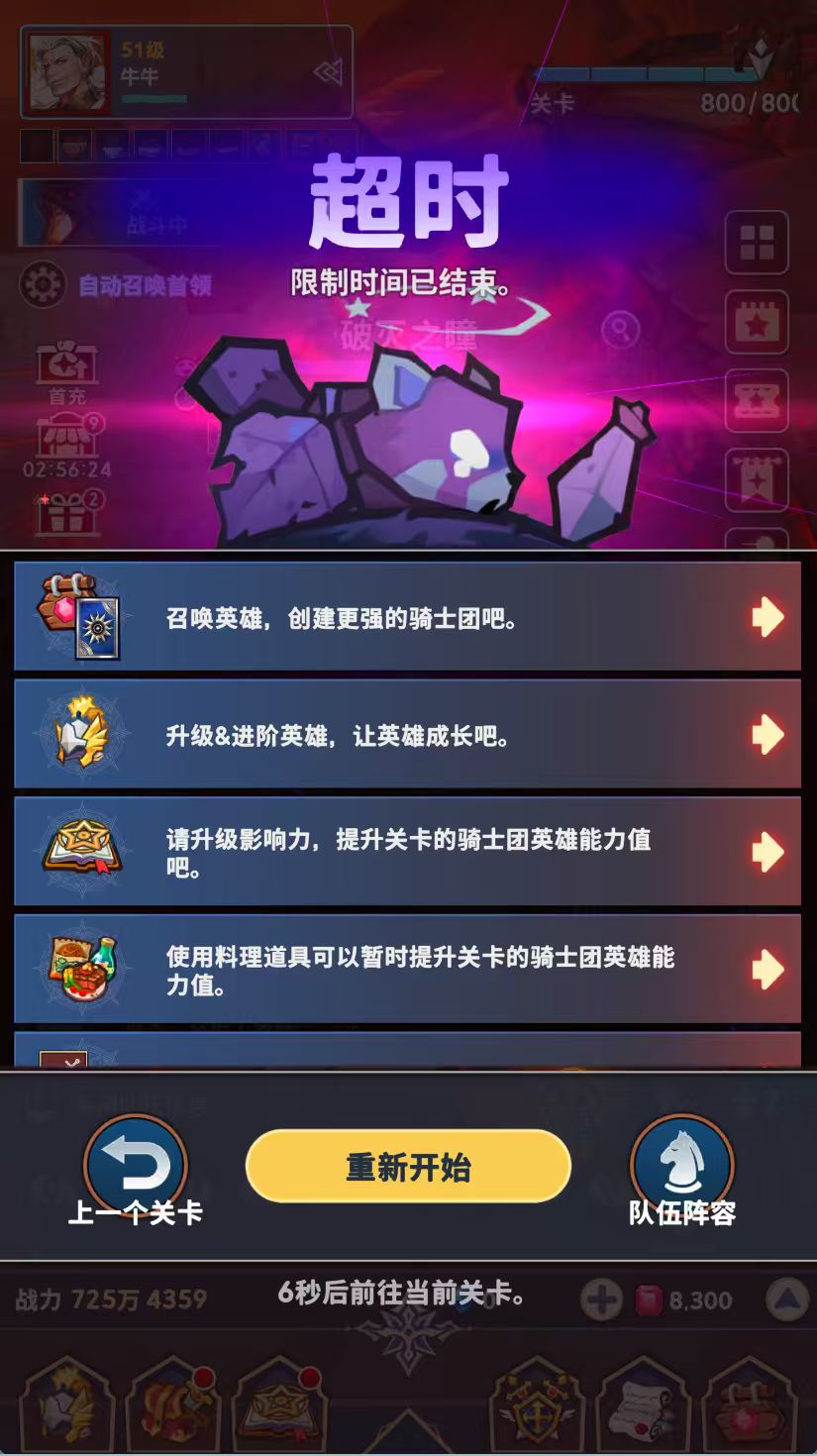 又卡关了过不去了呀! 2