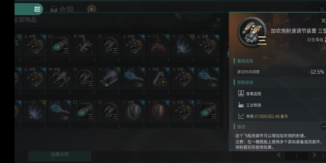 满配小马换满配蛇 2