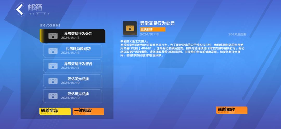 第一次警告,第二次乱封,狗宽进 2