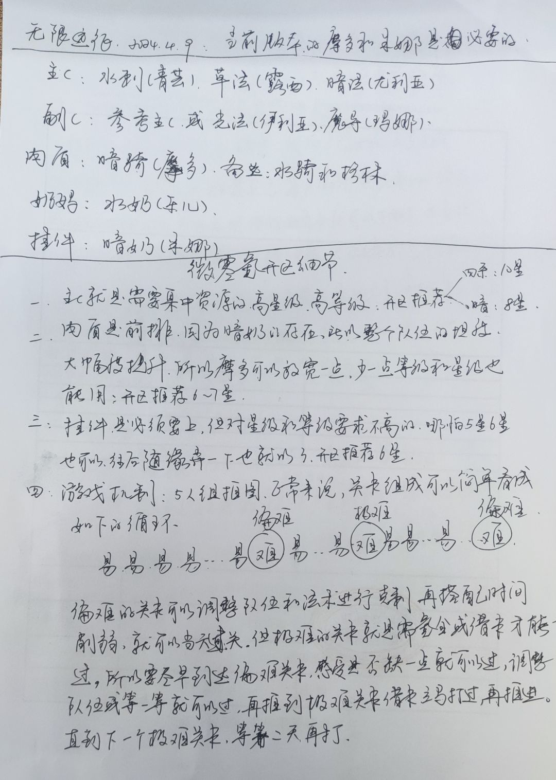 微零氪开局攻略截图