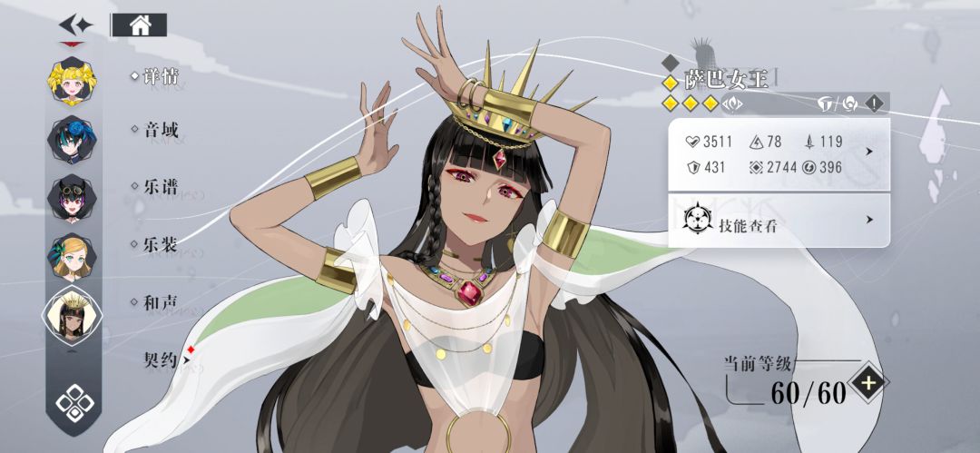 垃圾女王的谢幕演出了 2