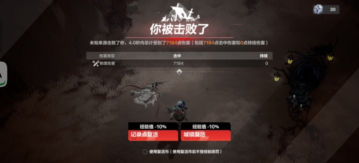 狩猎截图