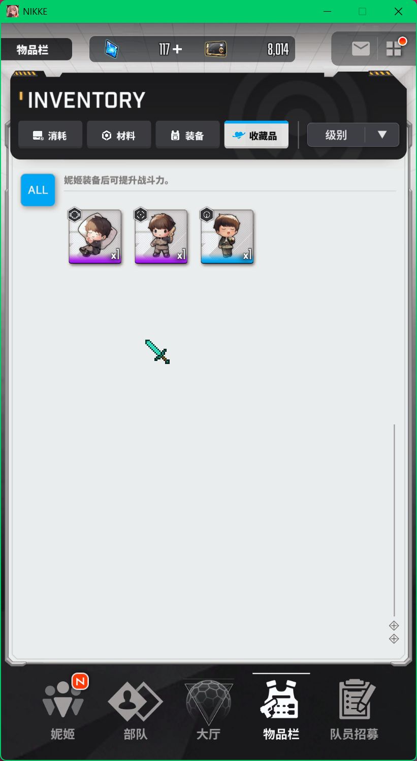 请问大佬们sr收藏品给谁呀 1