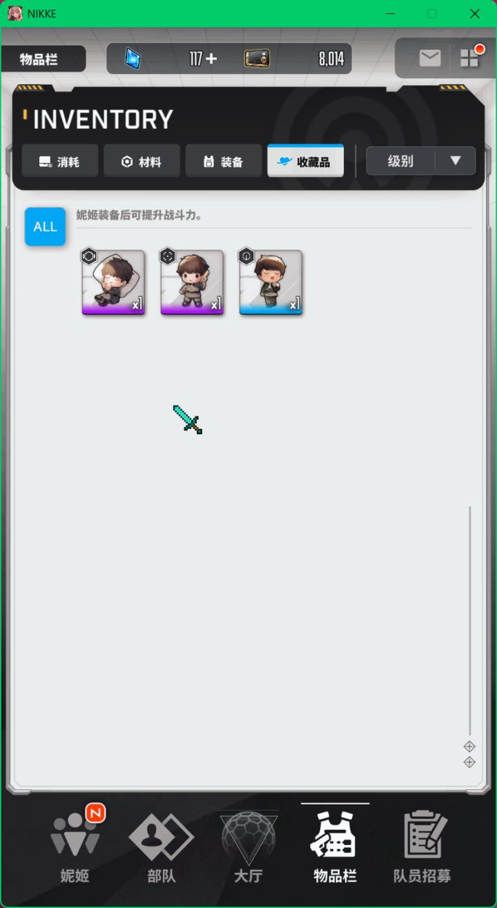 请问大佬们sr收藏品给谁呀截图