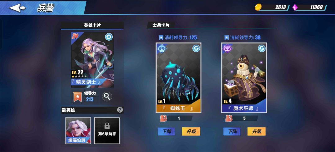 终于熬过第三章，开启剑士+吸血鬼 2
