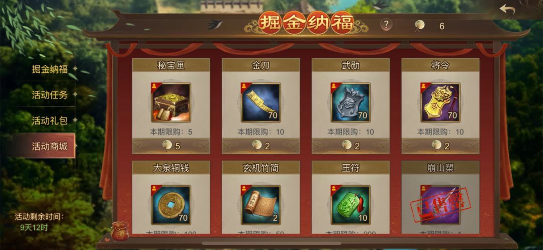 关于掘金纳福的若干小提示截图