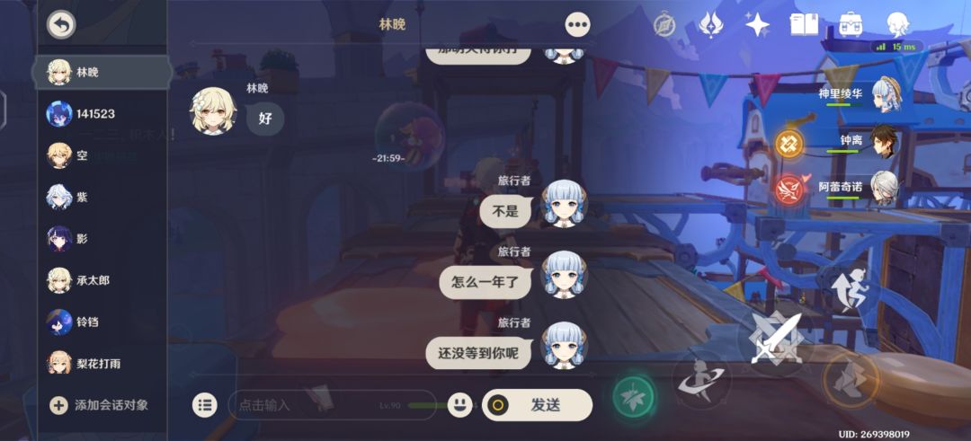 翻聊天记录是看到了一年没上过线的好友 3