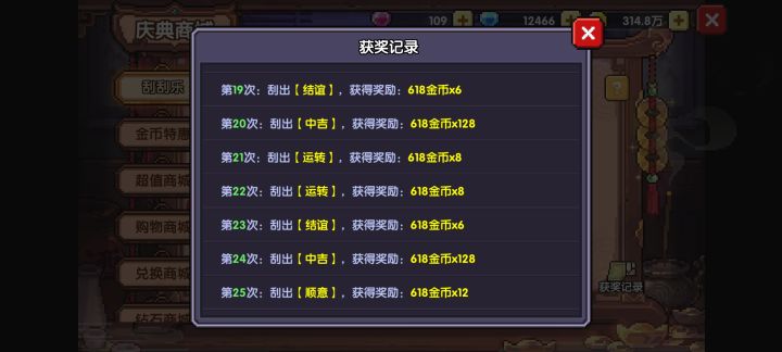当一天蛙卫兵截图