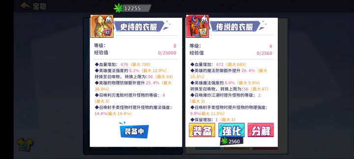 大佬们这两个哪个好？截图