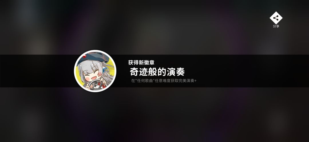 终于! 2