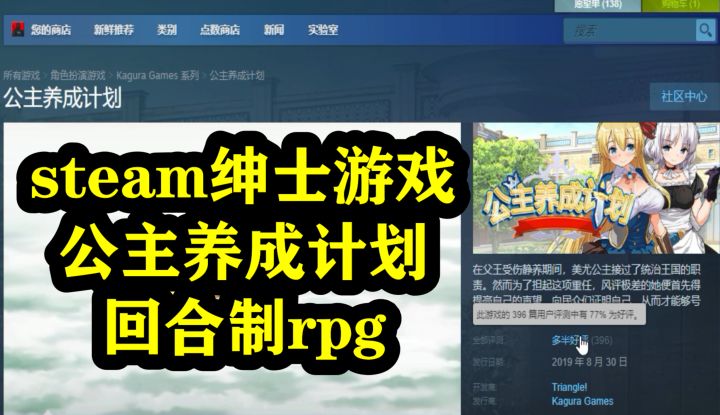 steam绅士游戏,公主养成计划,回合制rpg截图