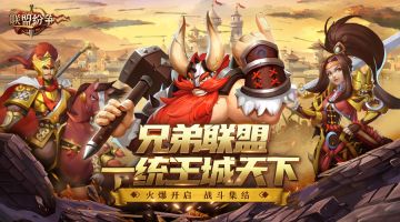 S2-006霸业统一，S2-007火爆开启