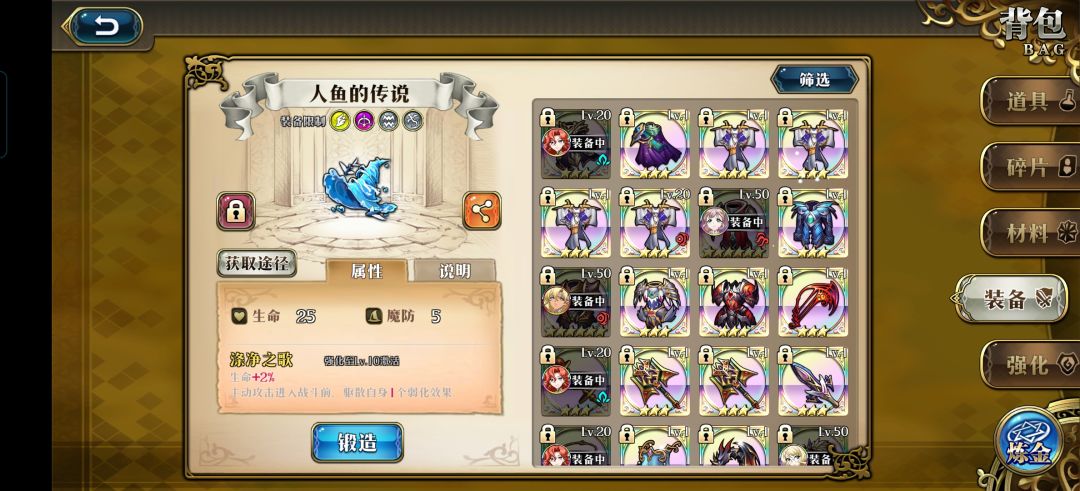 有没有攻略那些装备可以直接分解的? 5