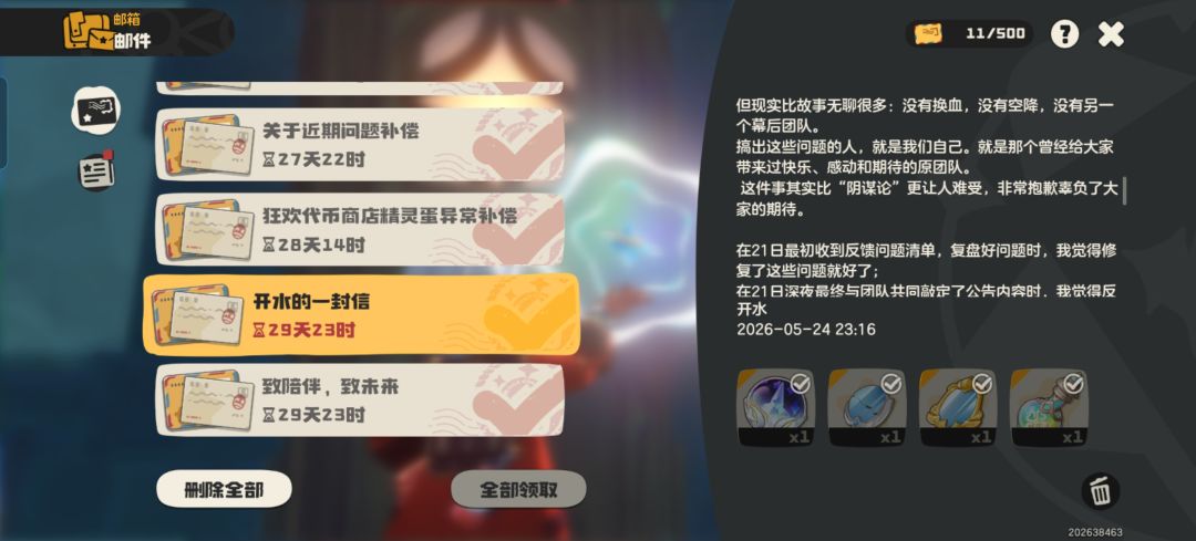 《开水的一封信》 9
