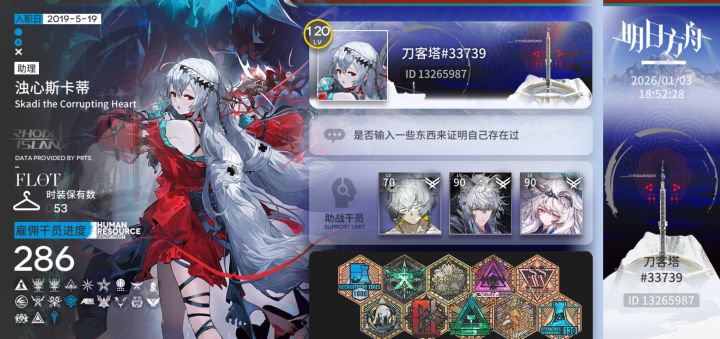 找好友13265987截图