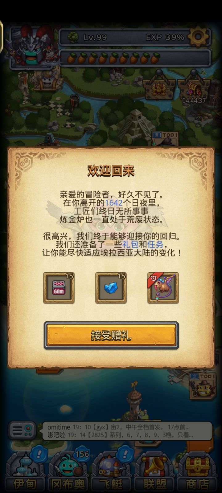 老东西回归，已经完全忘了咋玩了截图
