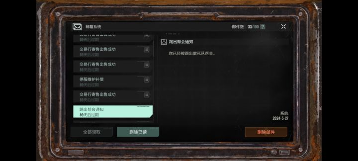 如何保护玩家的权利截图