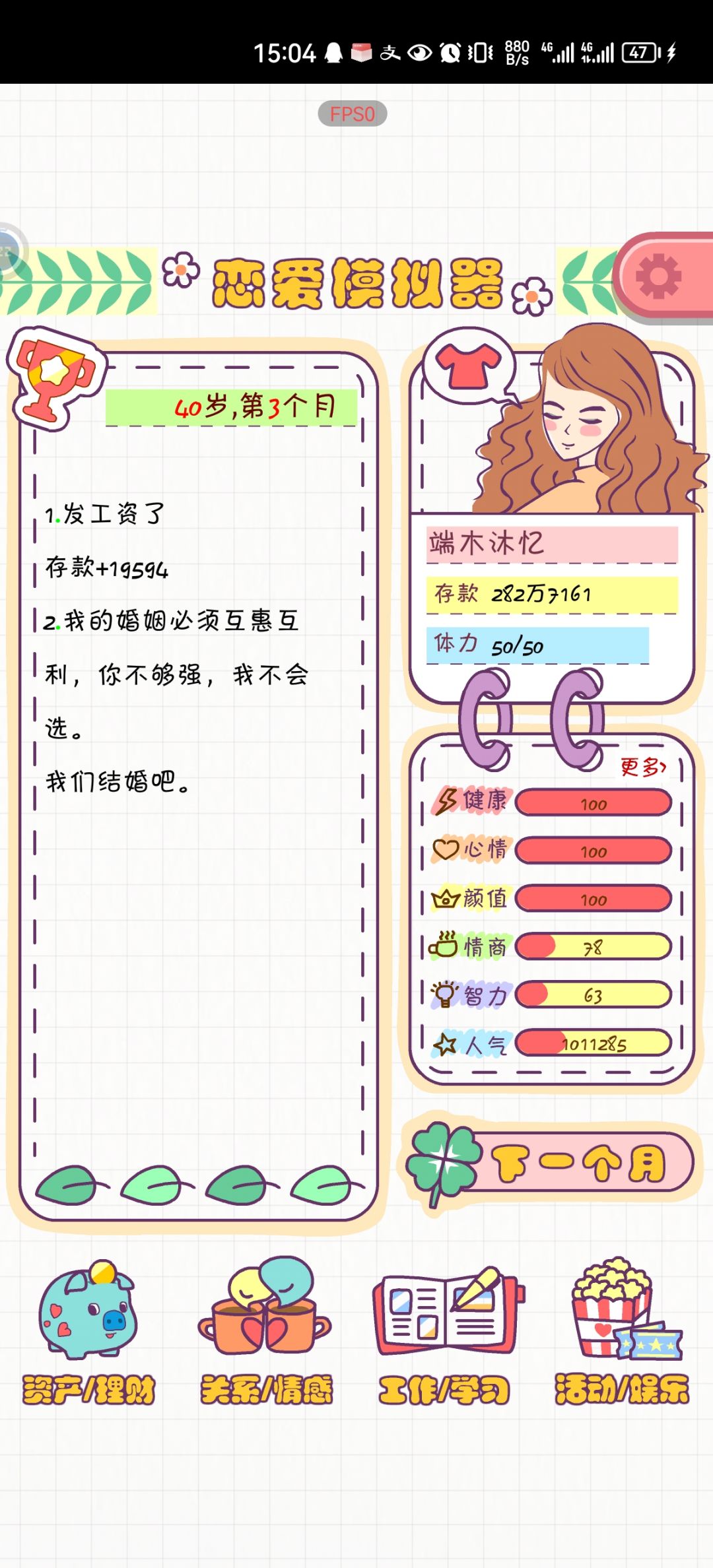 终于拿下许从锋 3