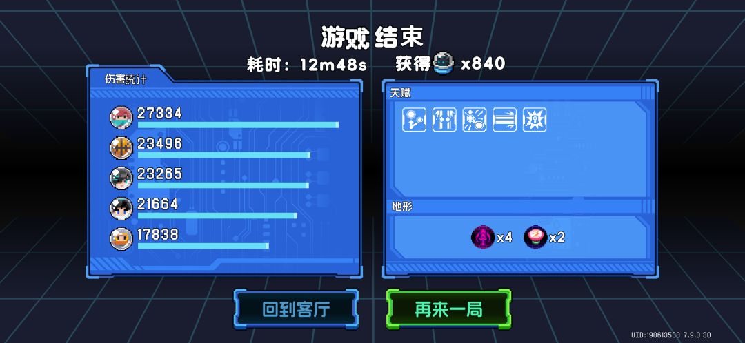元气弹改到越来越难通关了吧 1
