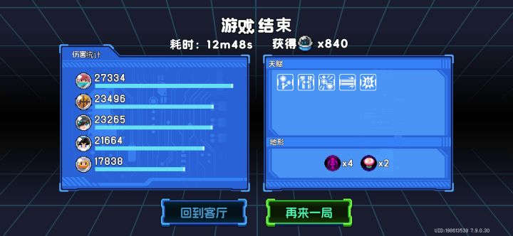 元气弹改到越来越难通关了吧截图