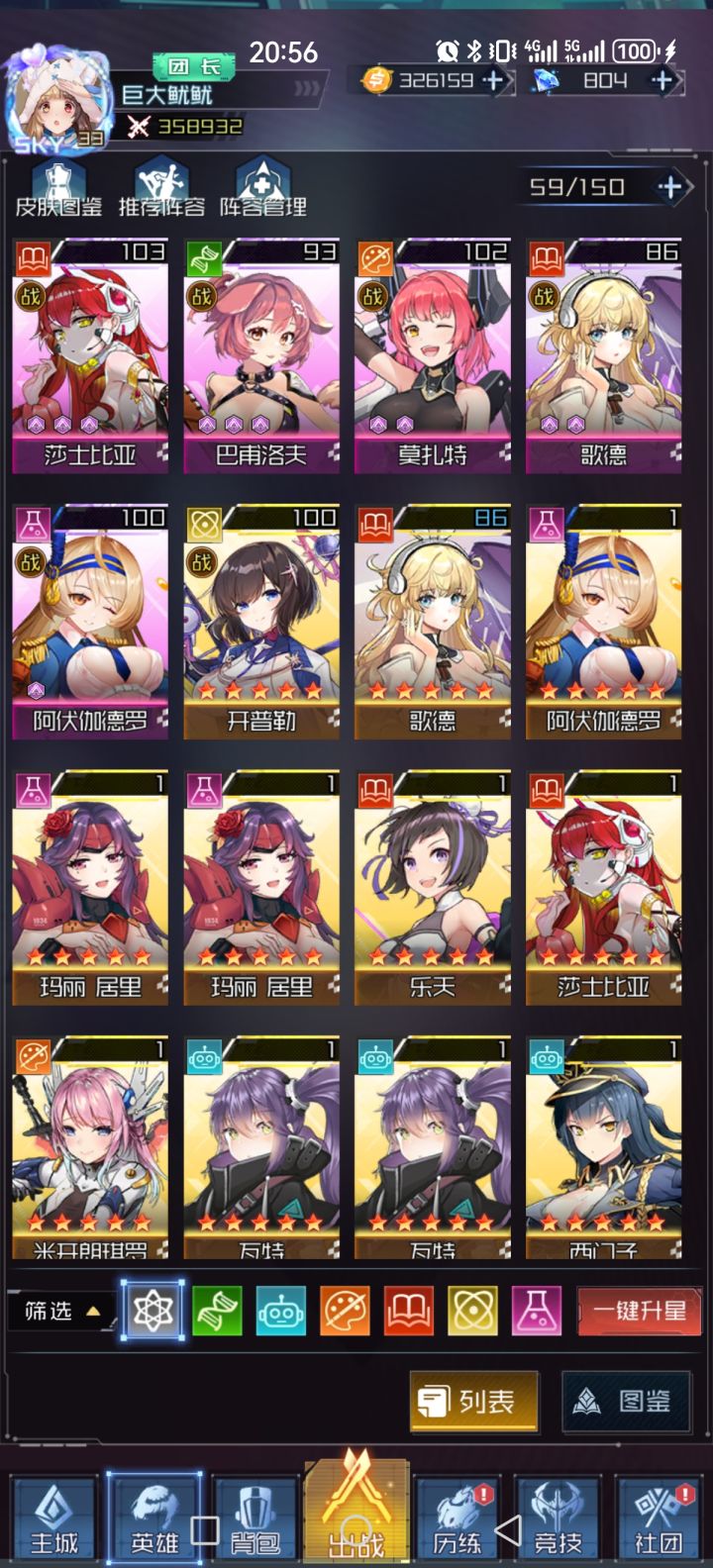 欧欧欧~!截图