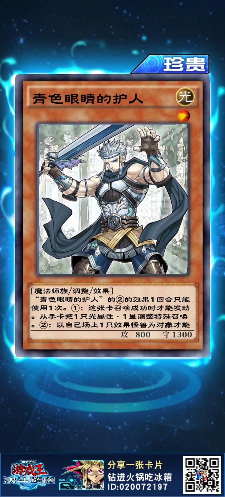 这俩卡怎么触发效果2啊? 2