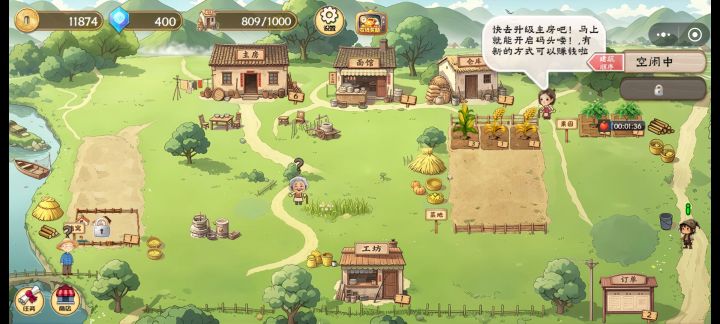 升级果树后1级果地苹果3个木材6个,2级果地苹果3个果树7个,但时长2级比一级多10多秒,不应该是减时长吗?截图