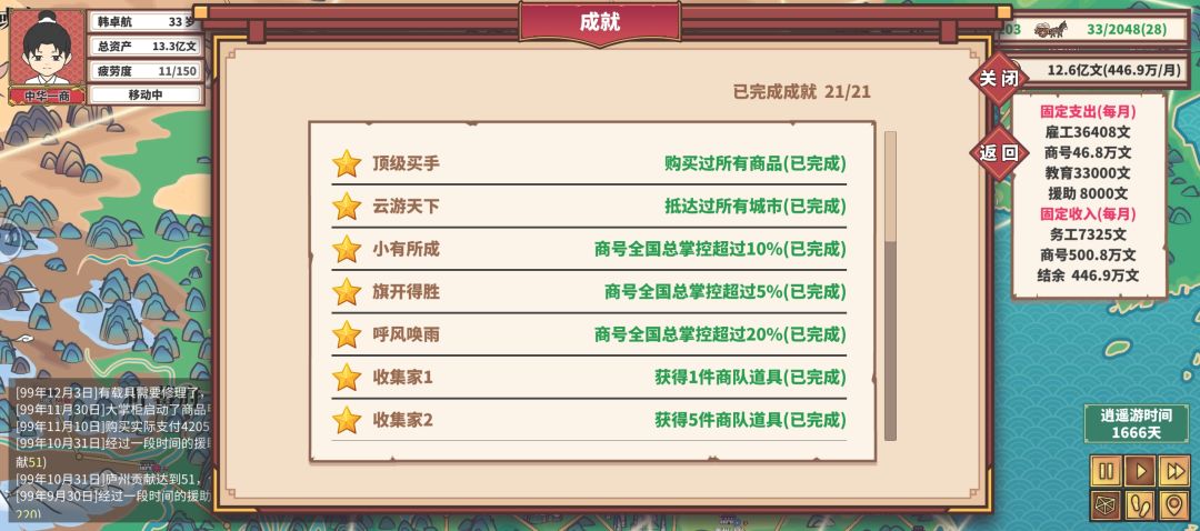 小小强迫症 2