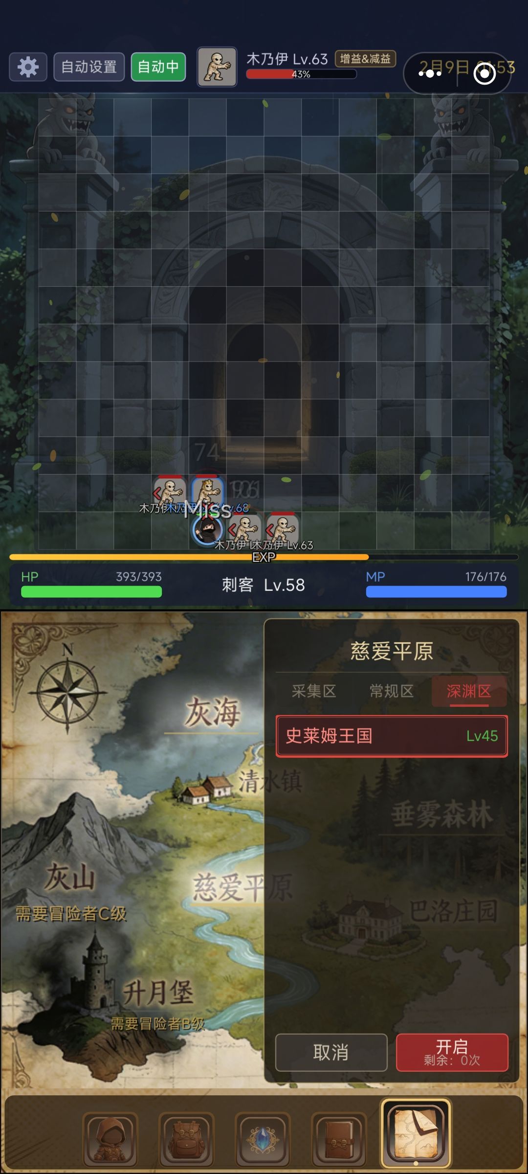副本一直不刷新 1
