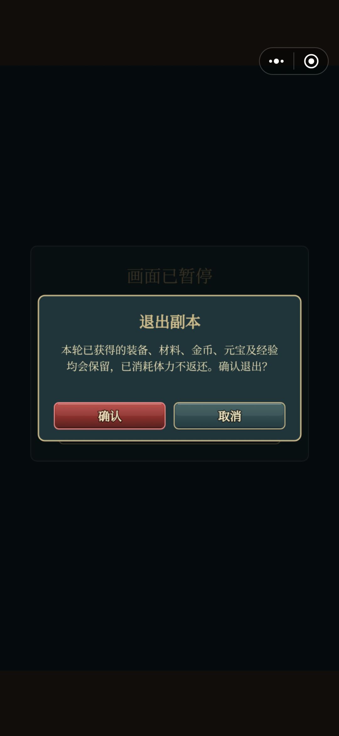 自动刷副本，每次都出现画面暂停 2